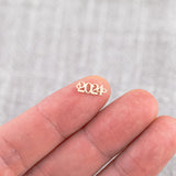 2024 Connector - 14K Gold Filled Sterling Silver Rose Gold 2024 Connectors - Graduation Link Bracelet or Necklace - Permanent Jewelry Supply