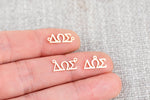 Gold Filled Greek Letter Connectors Sorority Fraternity Made in Texas USA